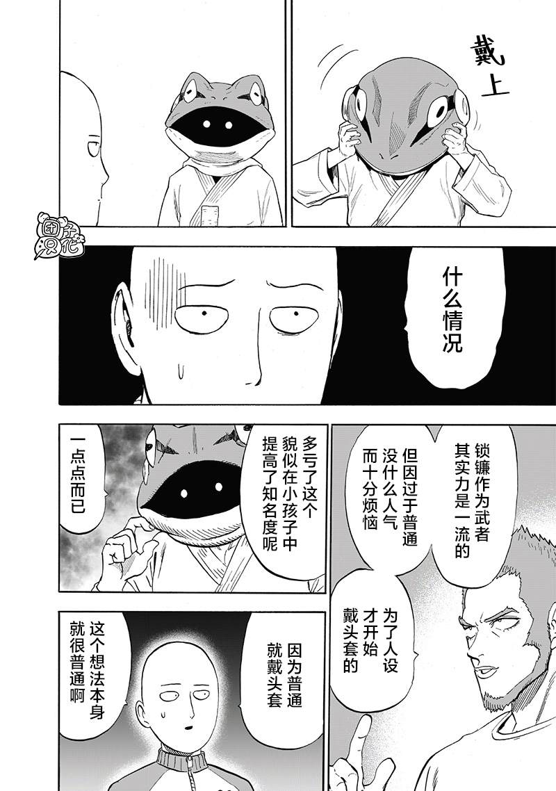第219話 華麗                    （30P） 第22页