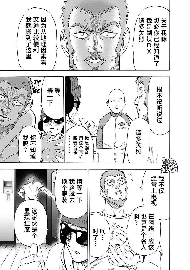第219話 華麗                    （30P） 第23页