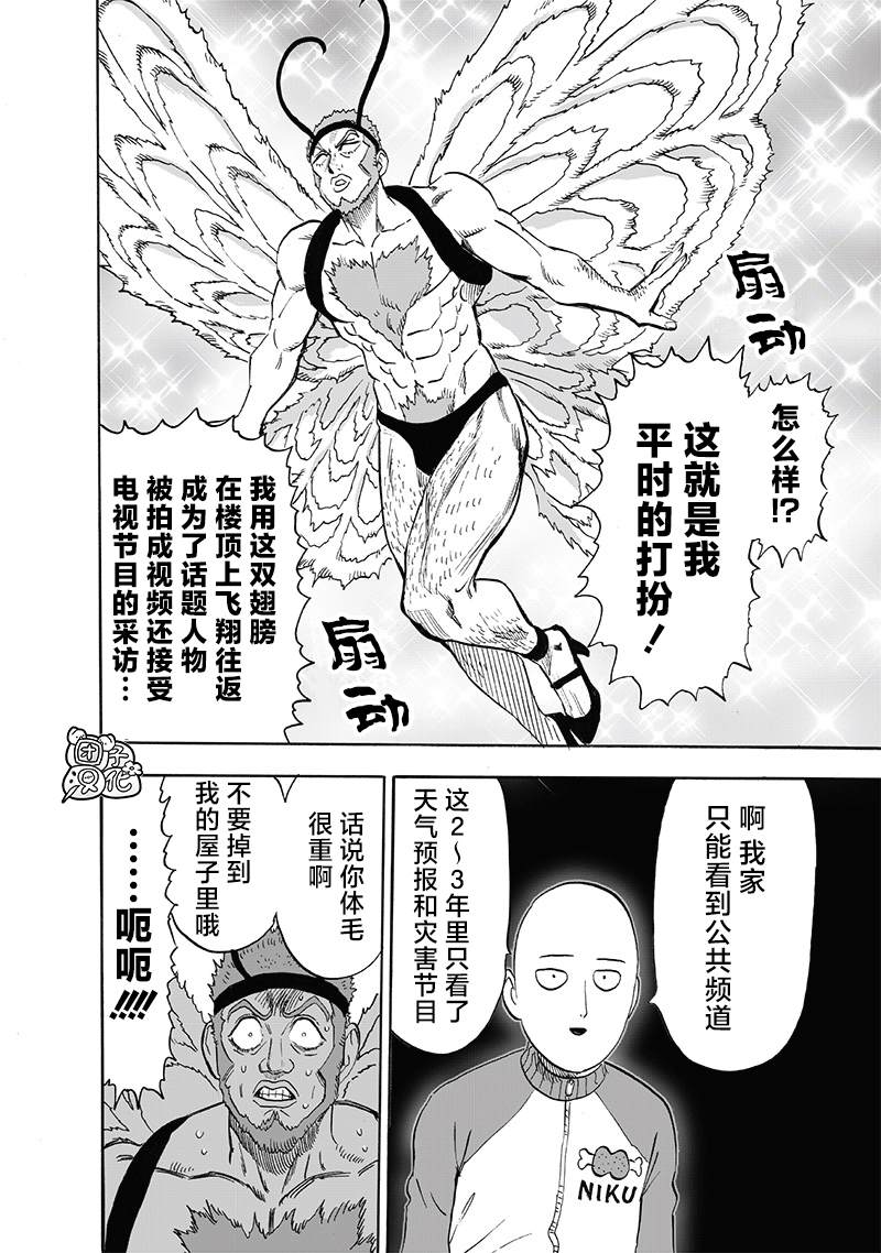 第219話 華麗                    （30P） 第24页