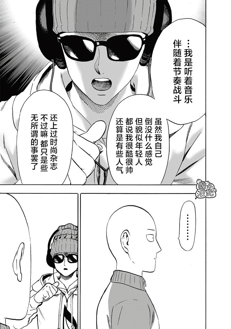 第219話 華麗                    （30P） 第25页