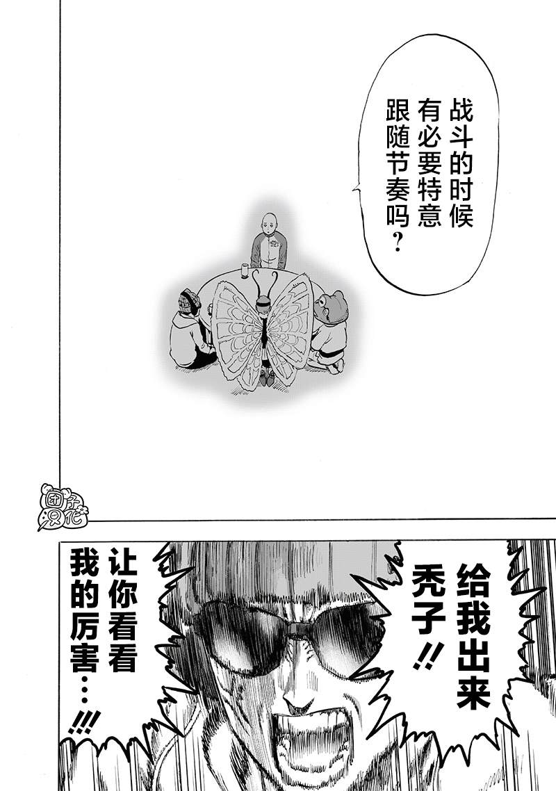 第219話 華麗                    （30P） 第26页