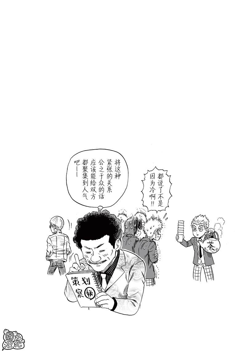 第219話 華麗                    （30P） 第27页