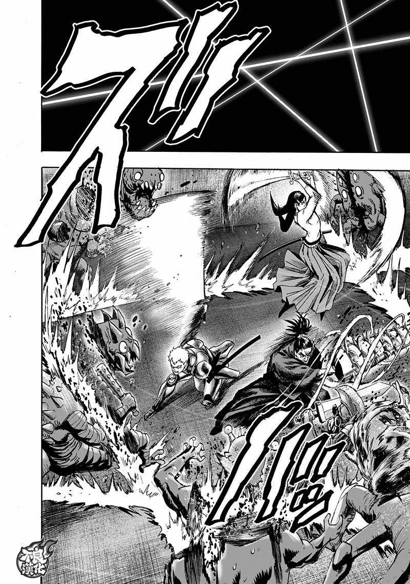 第146話 超人                    （9P） 第2页