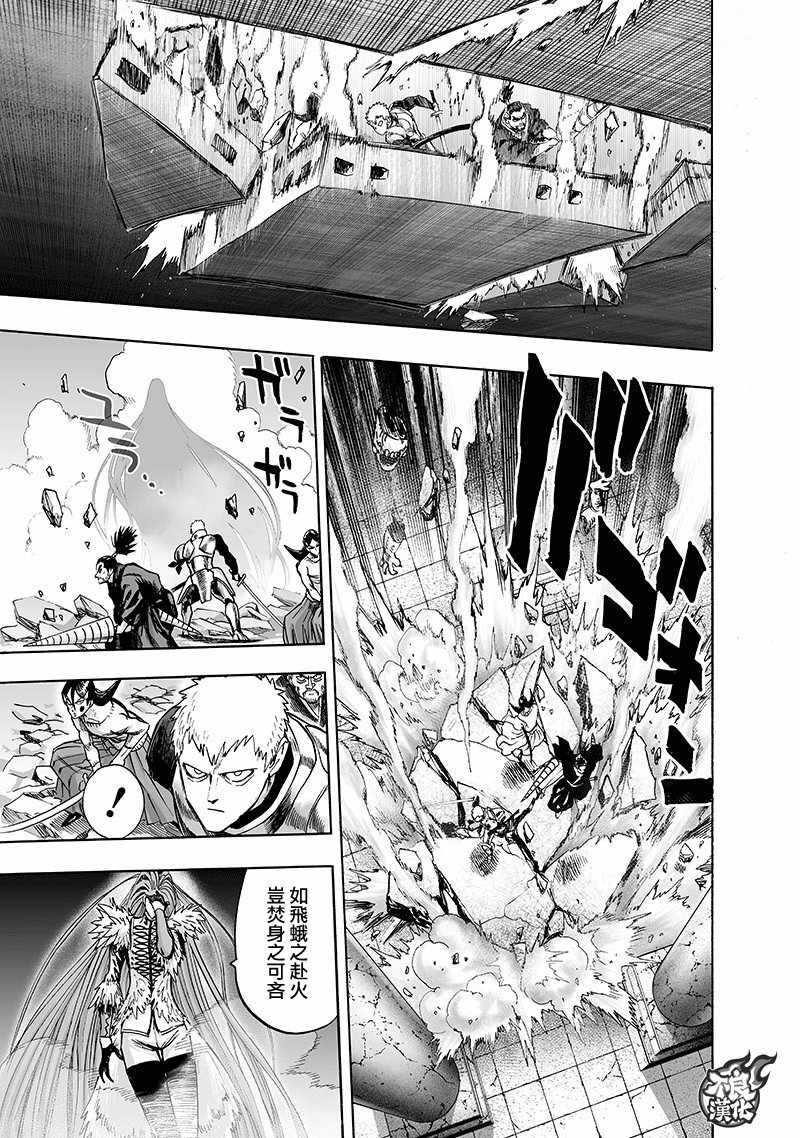 第146話 超人                    （9P） 第3页