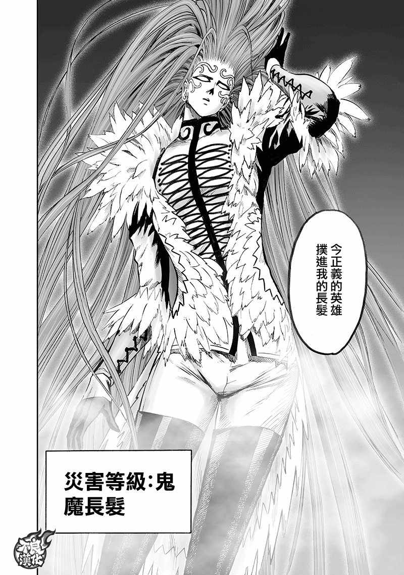 第146話 超人                    （9P） 第4页