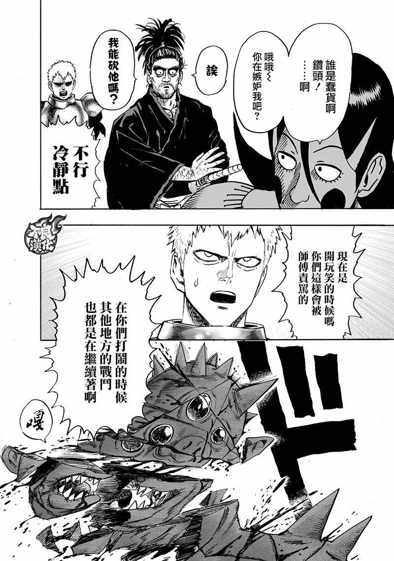 第146話 超人                    （9P） 第6页