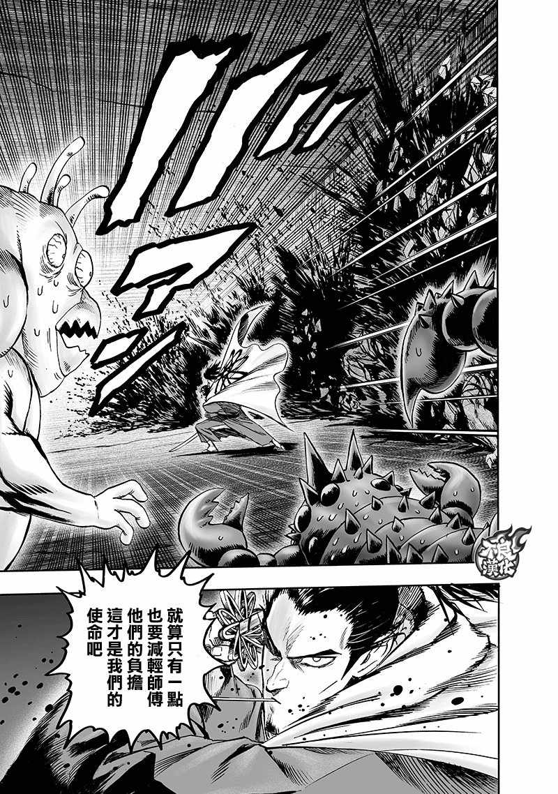 第146話 超人                    （9P） 第7页