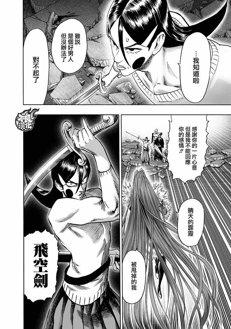 第146話 超人                    （9P） 第8页
