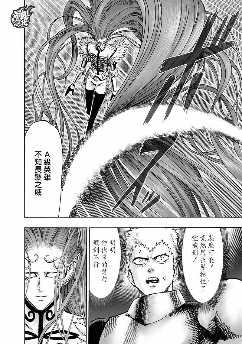 第146話 超人                    （9P） 第9页