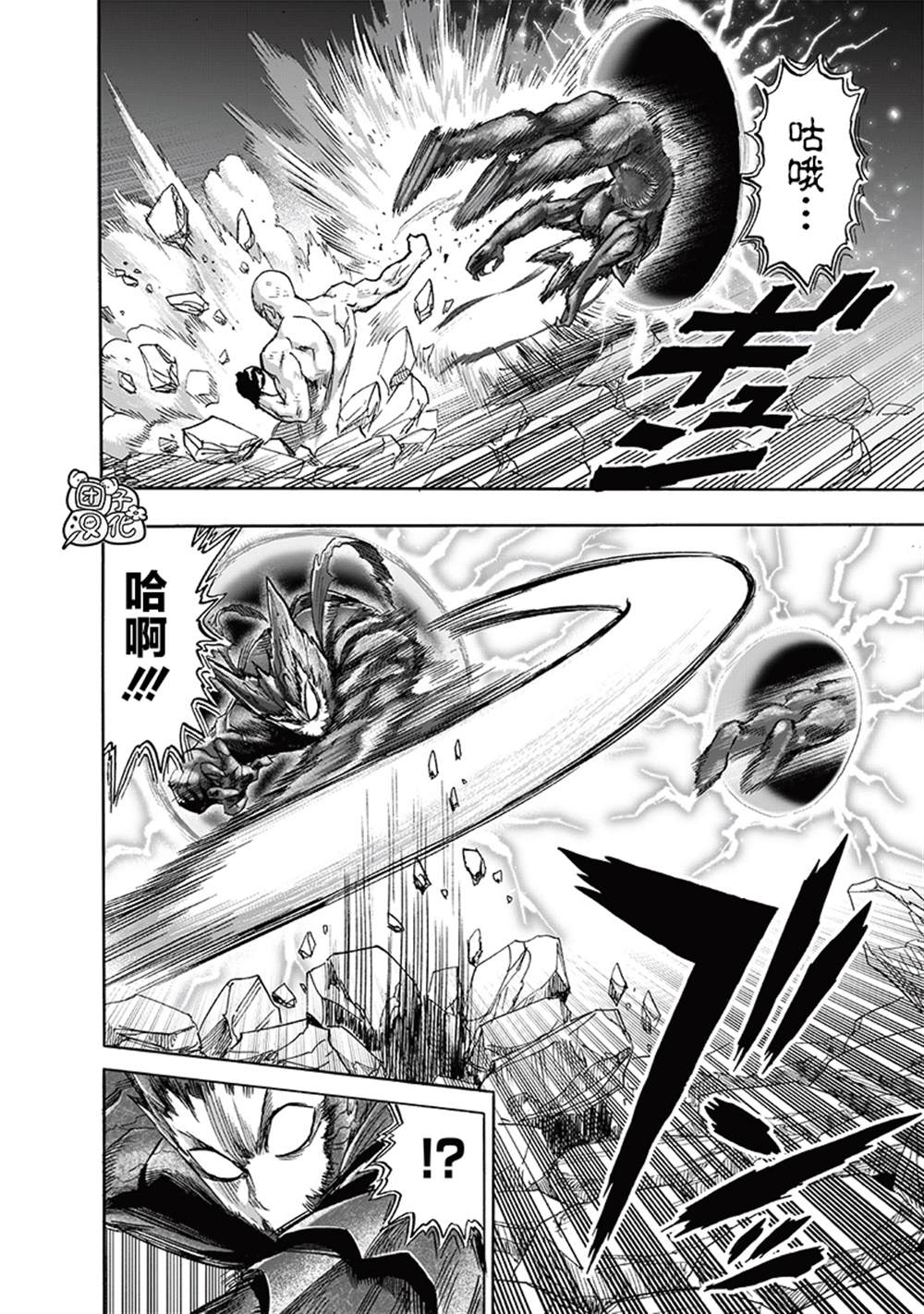 第213話 眾神的覺醒                    （73P） 第6页