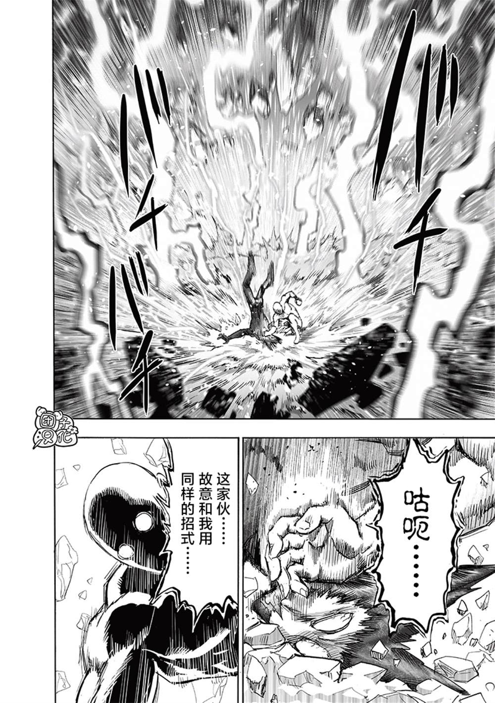第213話 眾神的覺醒                    （73P） 第10页