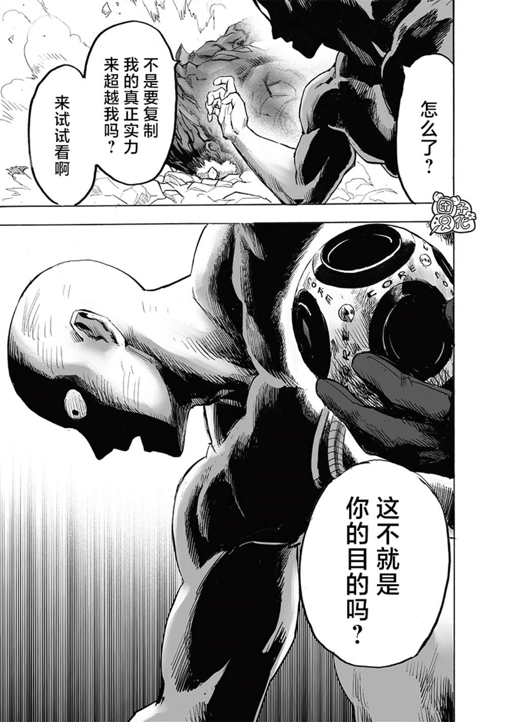 第213話 眾神的覺醒                    （73P） 第11页