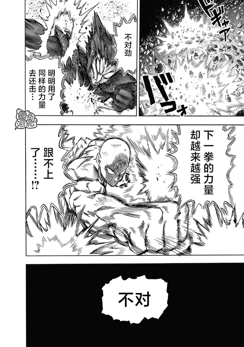 第213話 眾神的覺醒                    （73P） 第12页