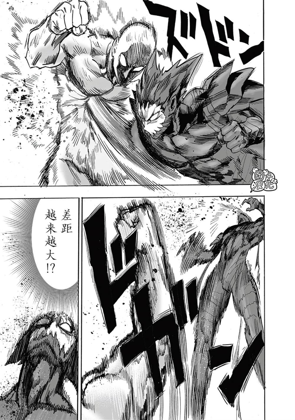 第213話 眾神的覺醒                    （73P） 第13页