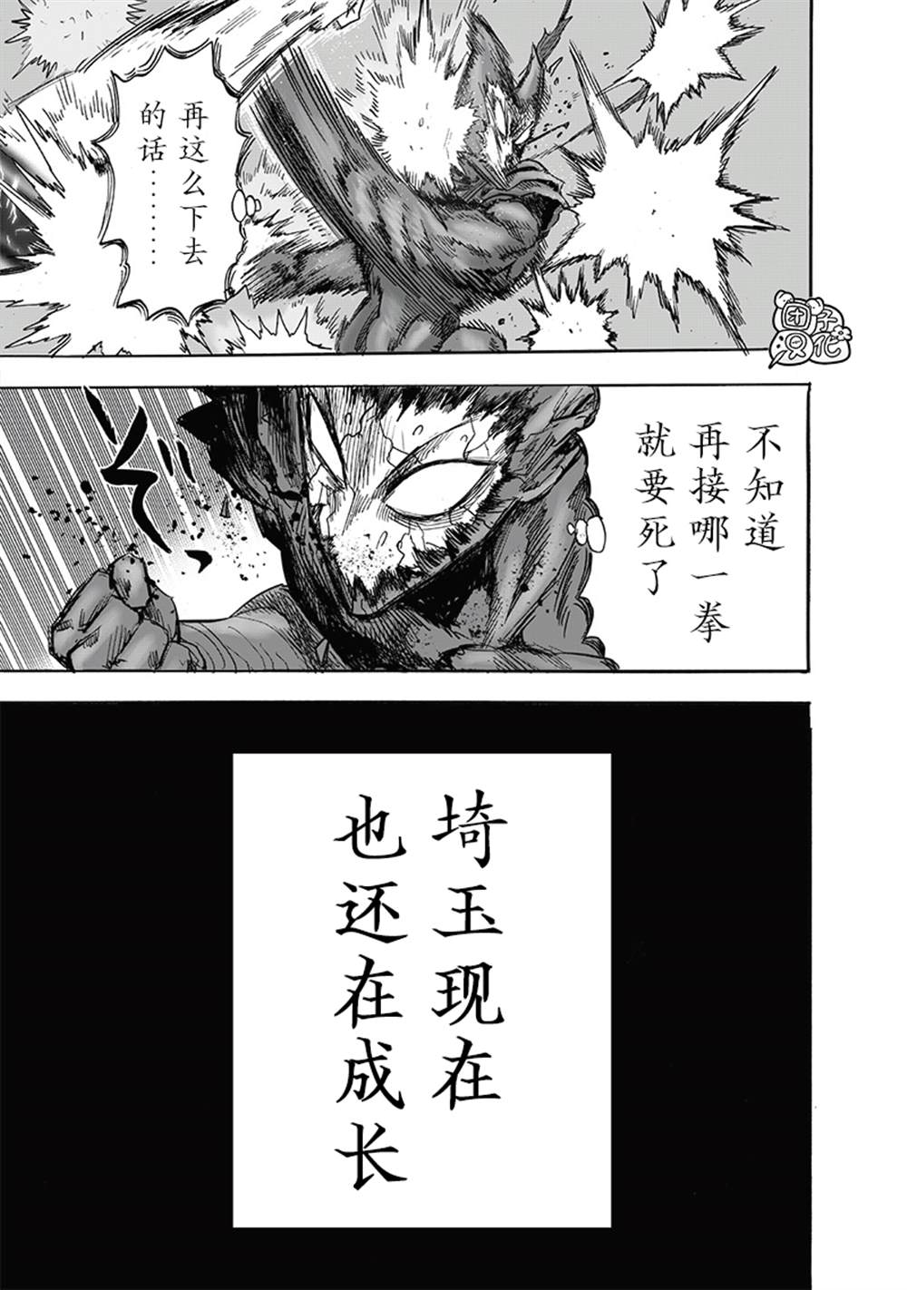 第213話 眾神的覺醒                    （73P） 第15页
