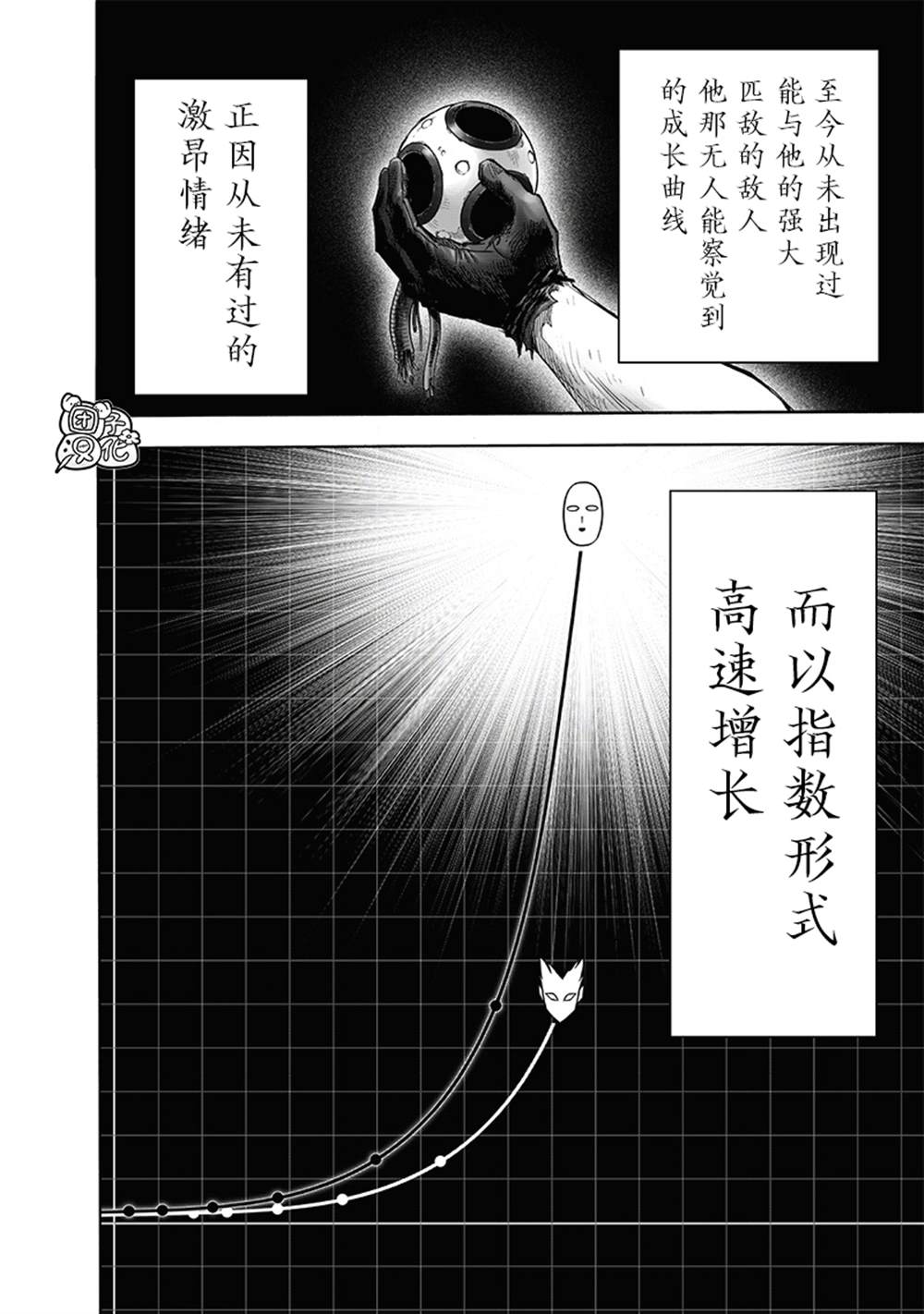 第213話 眾神的覺醒                    （73P） 第16页