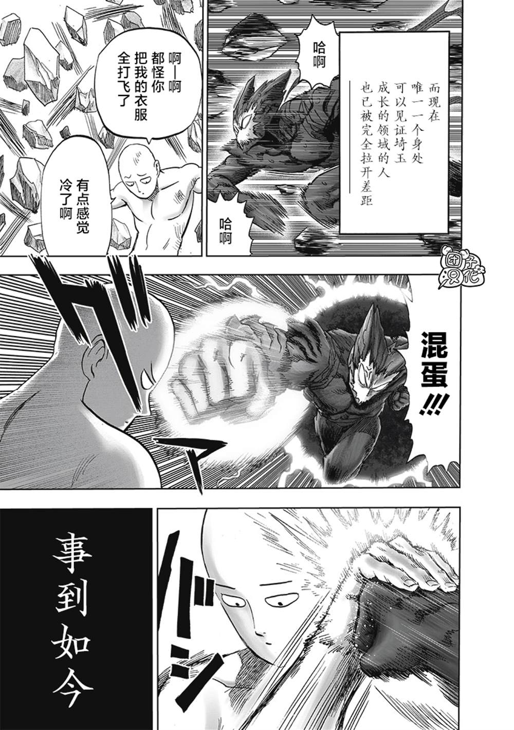 第213話 眾神的覺醒                    （73P） 第17页