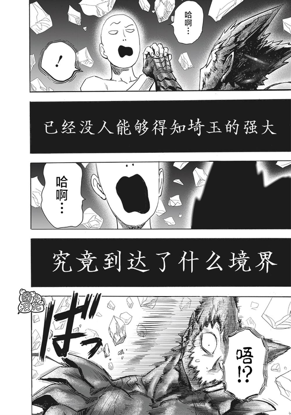 第213話 眾神的覺醒                    （73P） 第18页