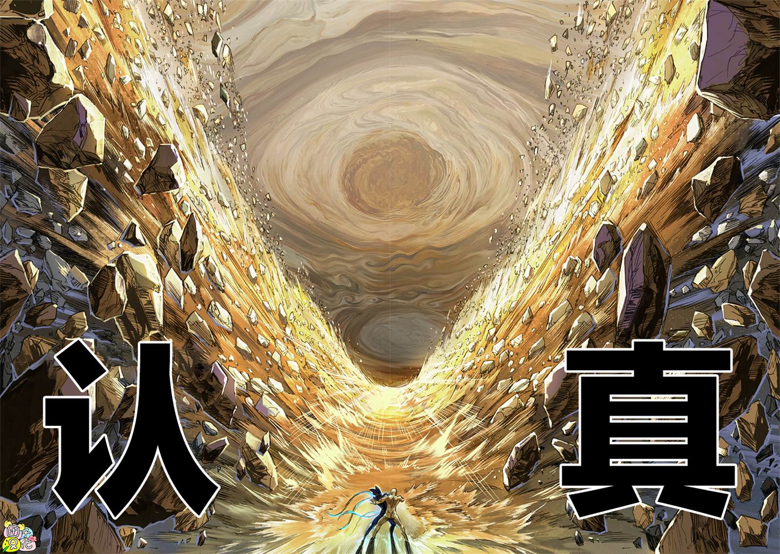 第213話 眾神的覺醒                    （73P） 第20页