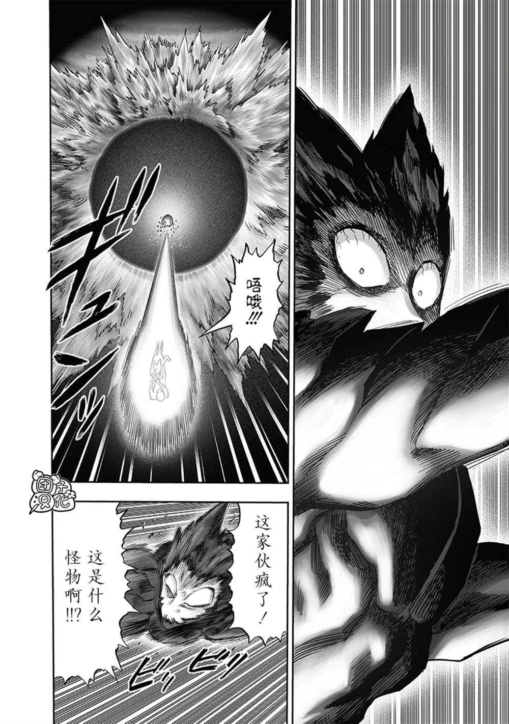 第213話 眾神的覺醒                    （73P） 第23页