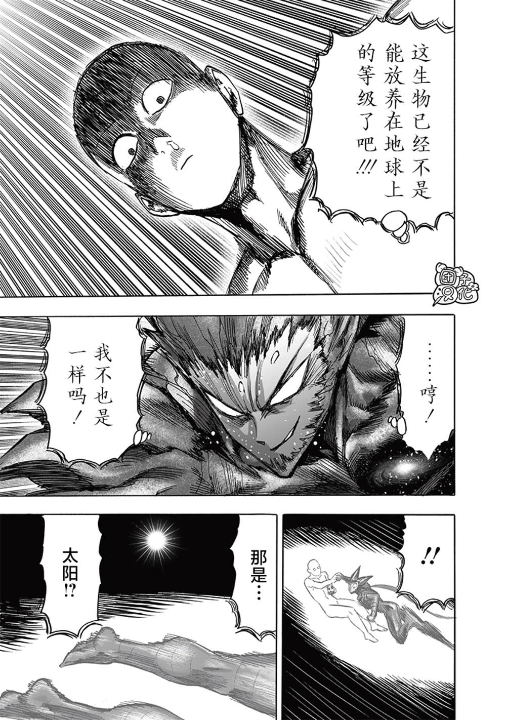 第213話 眾神的覺醒                    （73P） 第24页