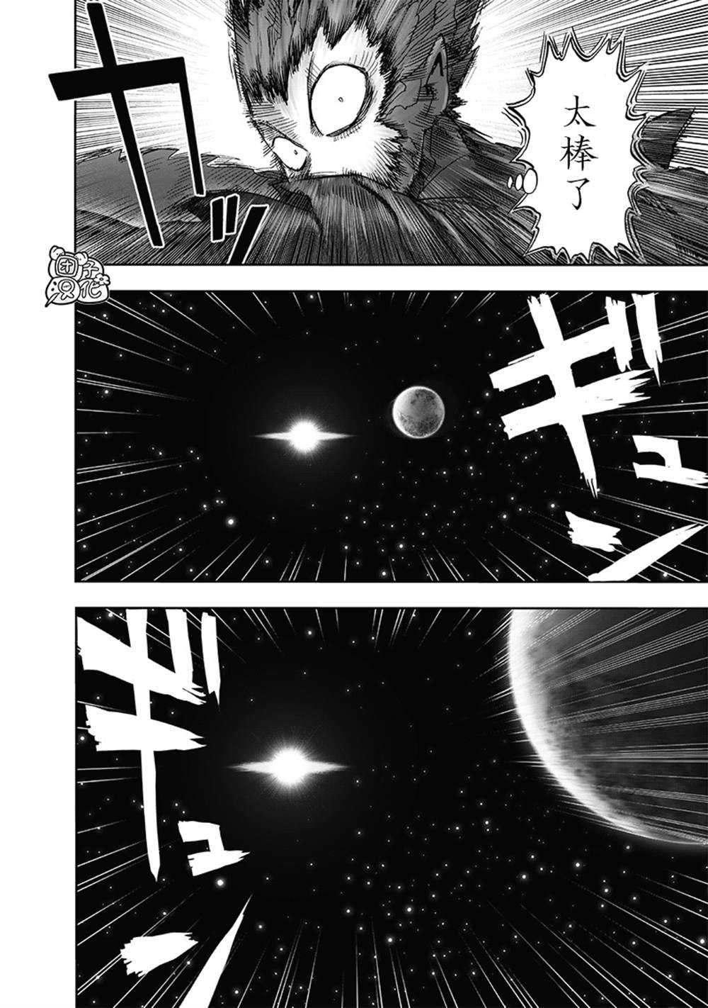 第213話 眾神的覺醒                    （73P） 第25页