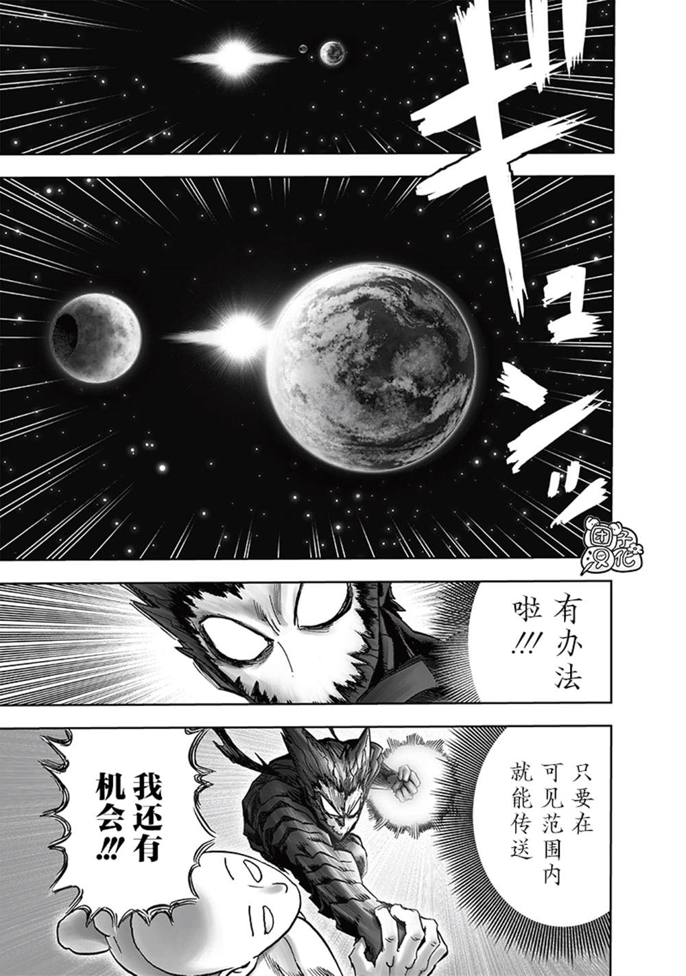 第213話 眾神的覺醒                    （73P） 第26页