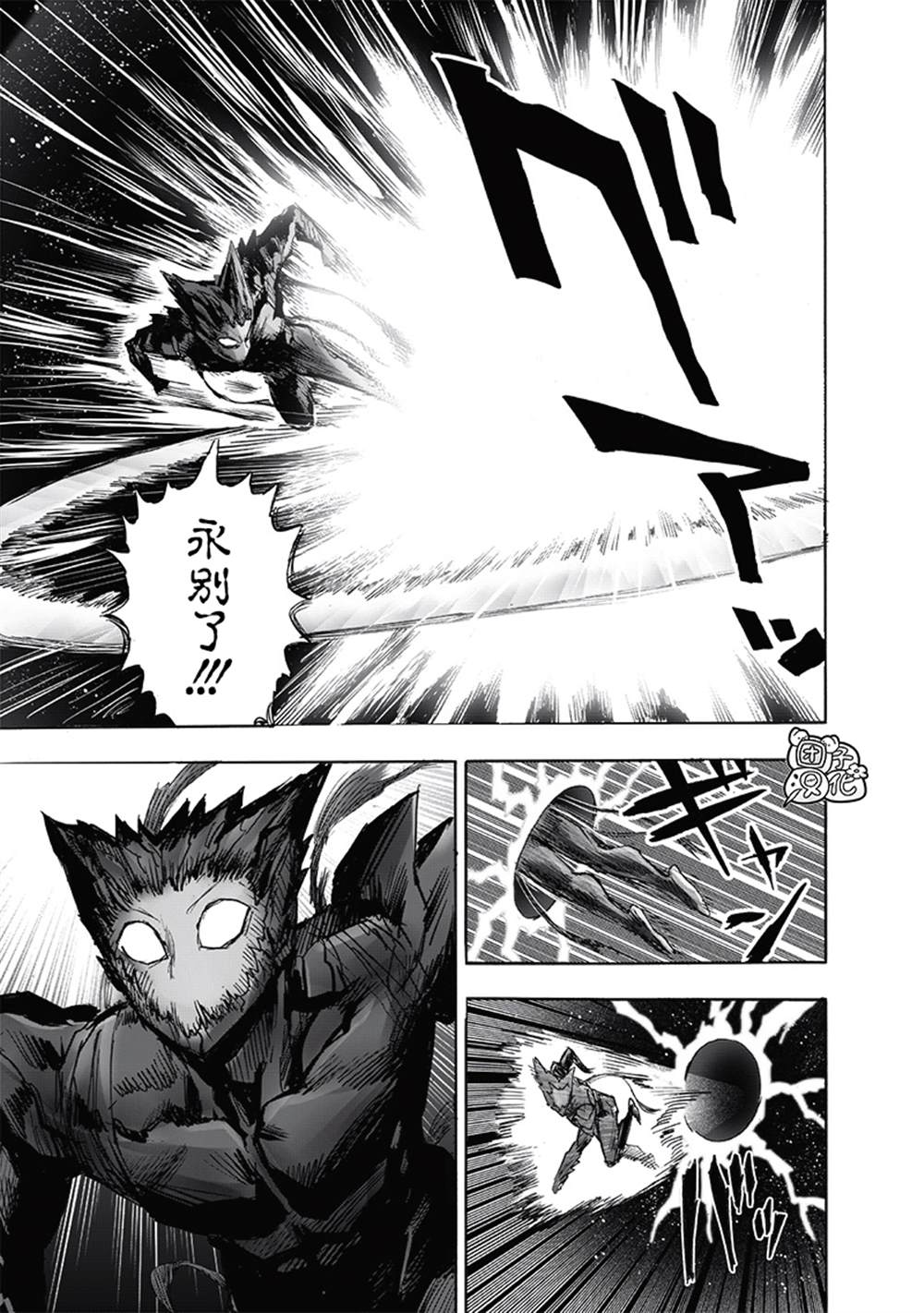 第213話 眾神的覺醒                    （73P） 第28页