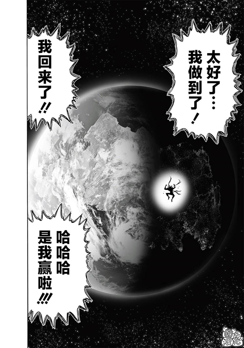 第213話 眾神的覺醒                    （73P） 第29页