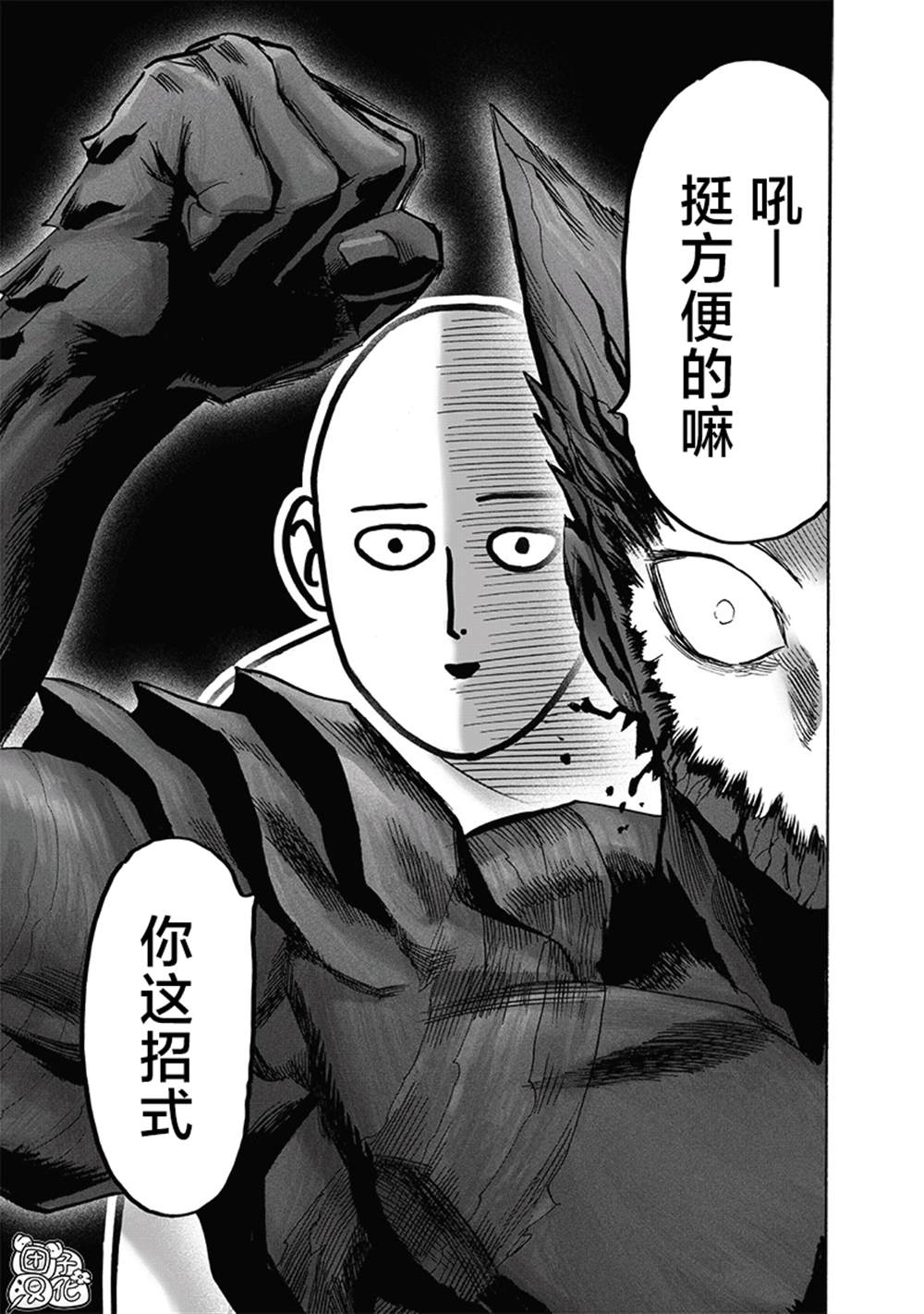 第213話 眾神的覺醒                    （73P） 第30页