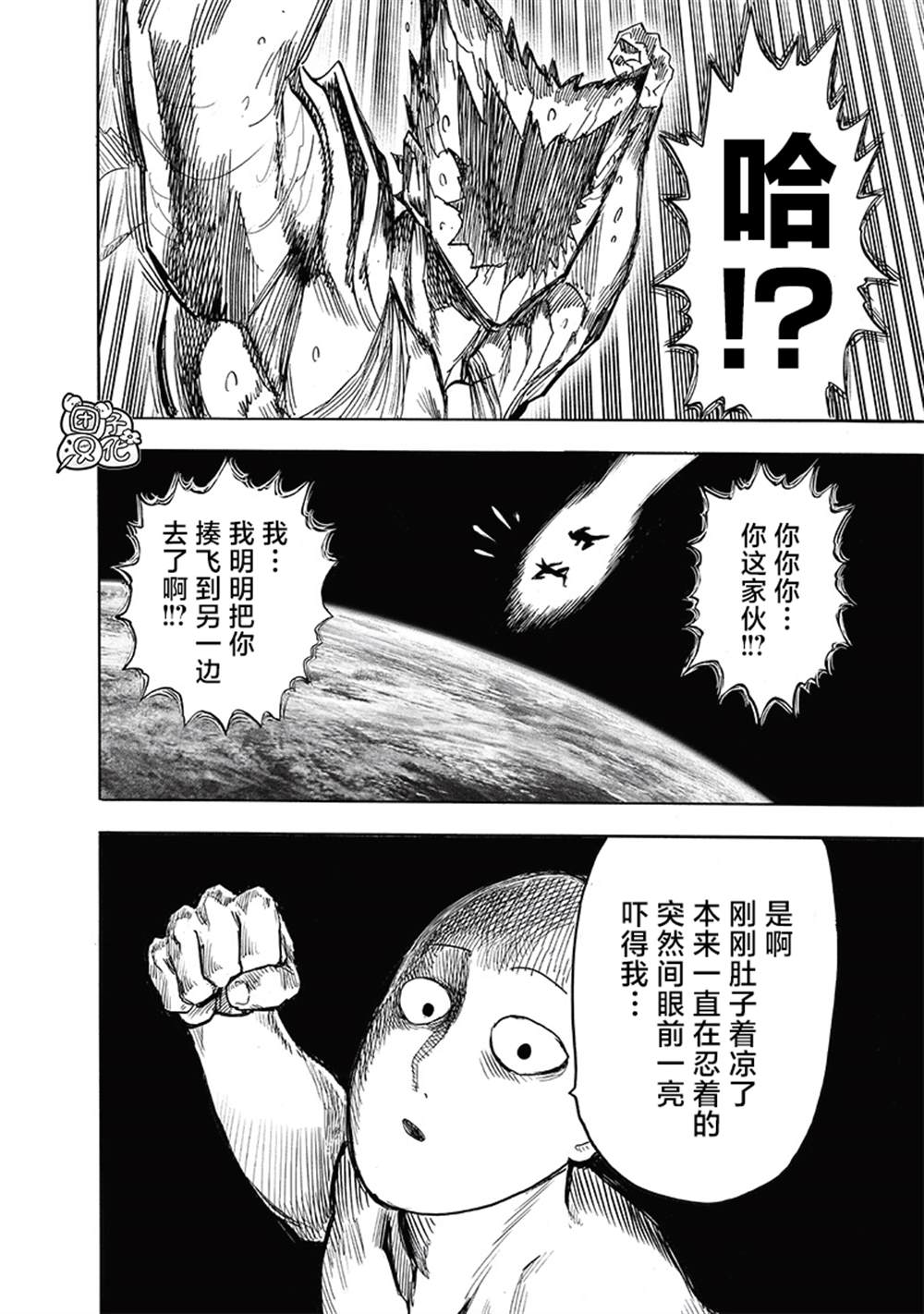第213話 眾神的覺醒                    （73P） 第31页