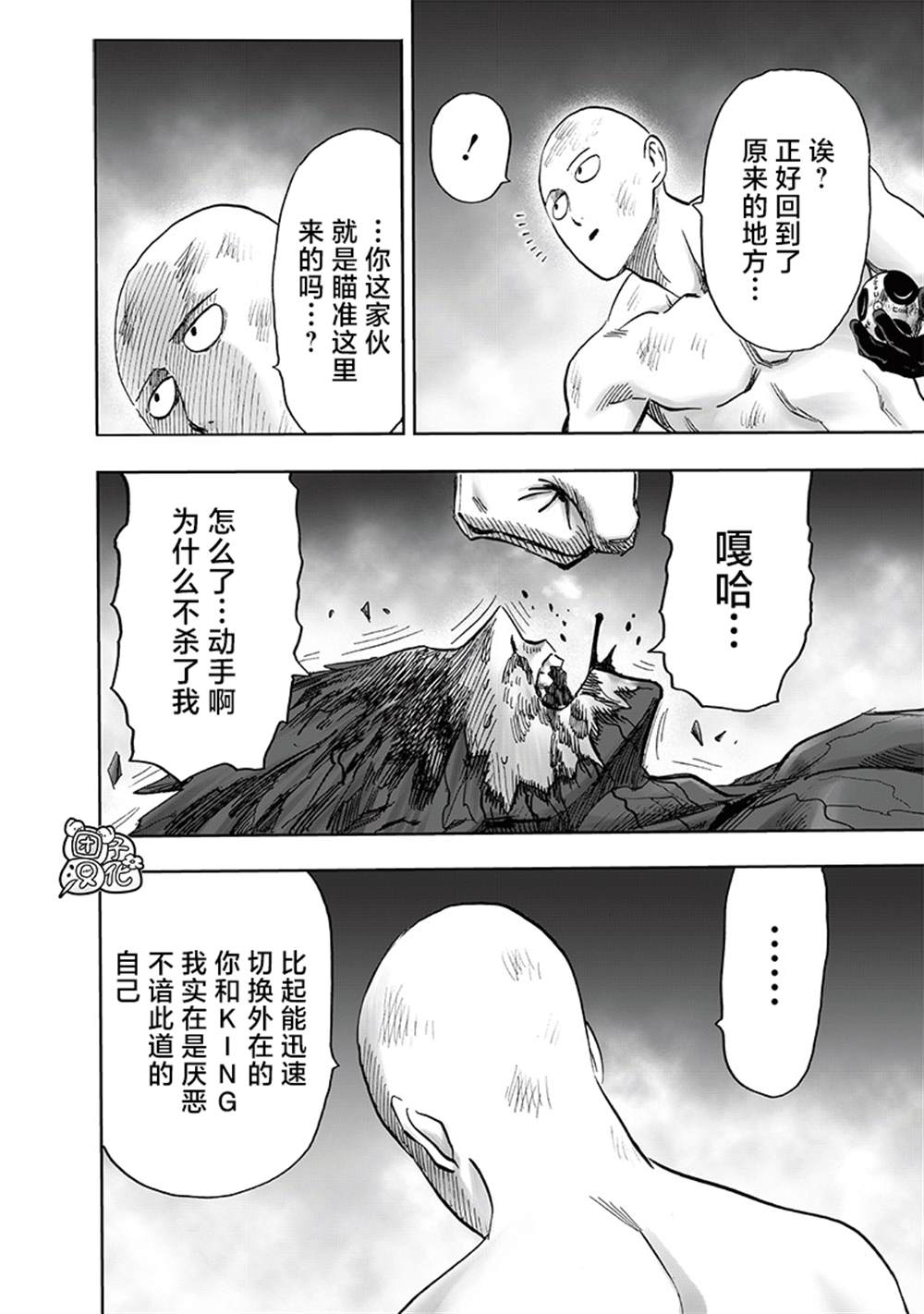 第213話 眾神的覺醒                    （73P） 第35页