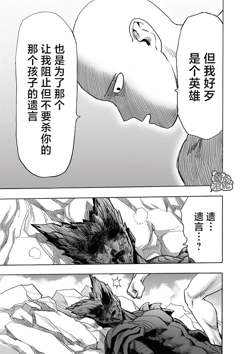 第213話 眾神的覺醒                    （73P） 第36页