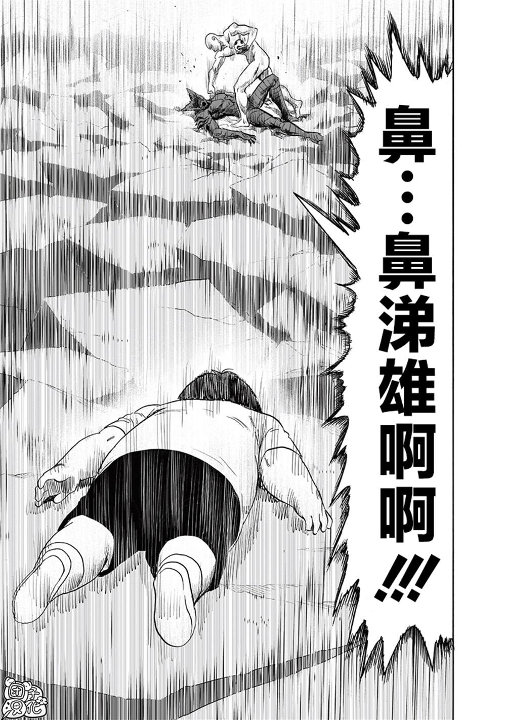 第213話 眾神的覺醒                    （73P） 第38页