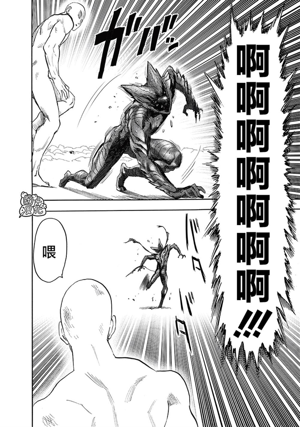 第213話 眾神的覺醒                    （73P） 第39页