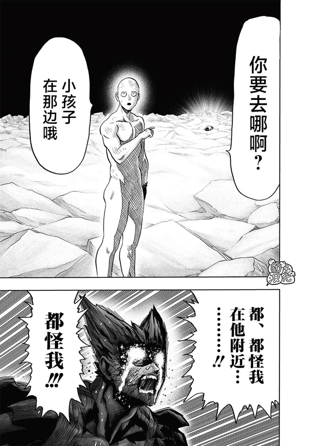 第213話 眾神的覺醒                    （73P） 第40页