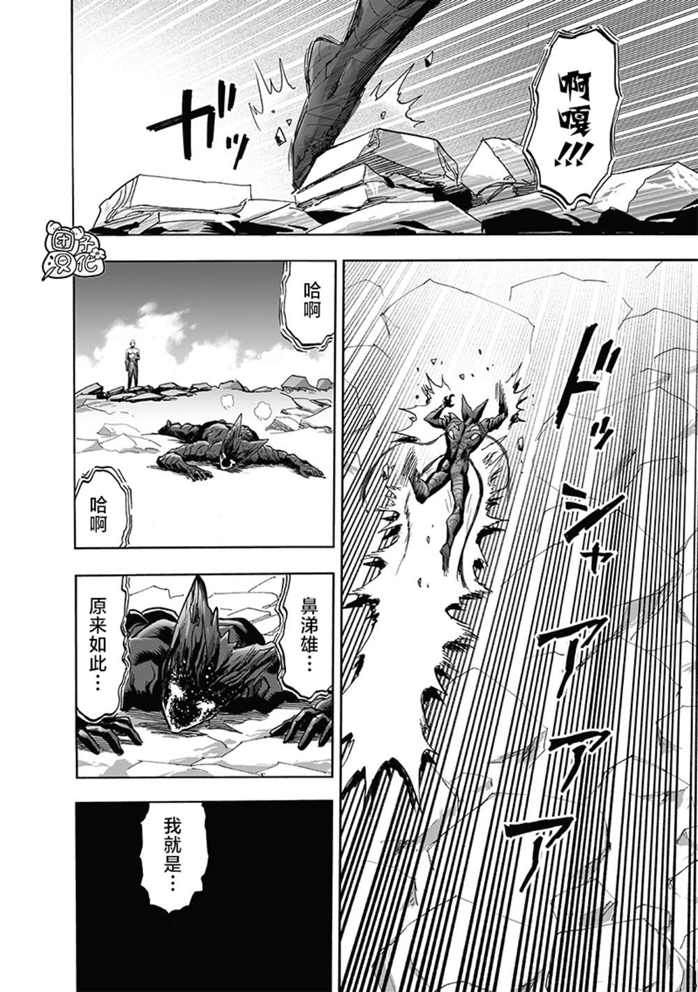 第213話 眾神的覺醒                    （73P） 第41页