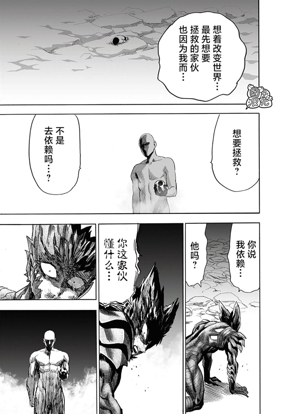 第213話 眾神的覺醒                    （73P） 第44页