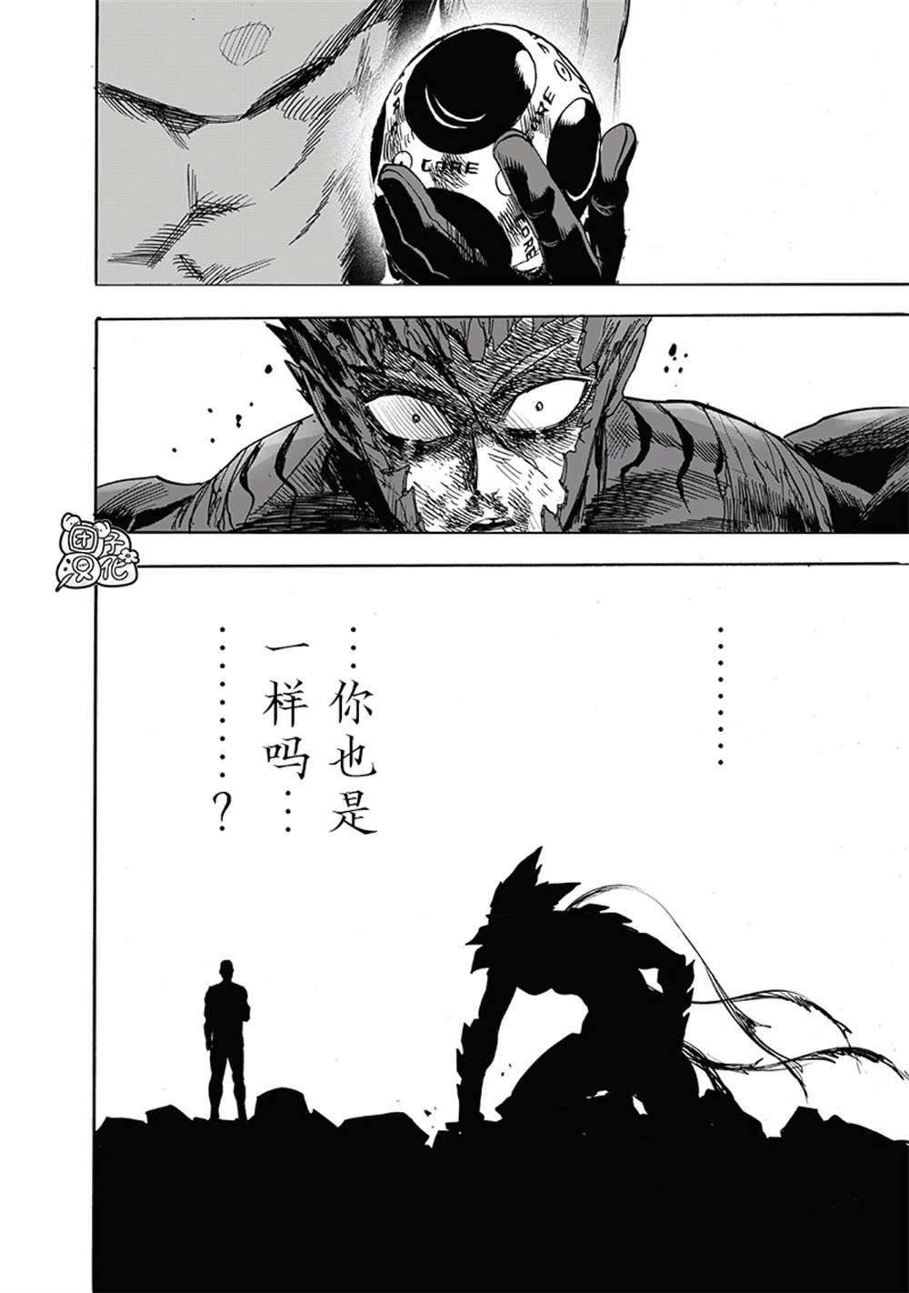 第213話 眾神的覺醒                    （73P） 第45页