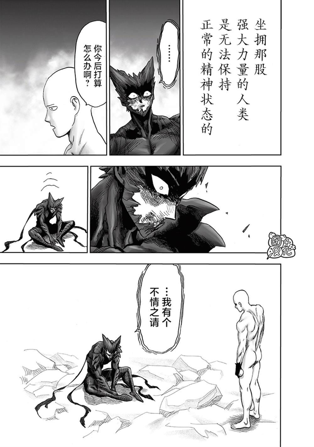 第213話 眾神的覺醒                    （73P） 第46页