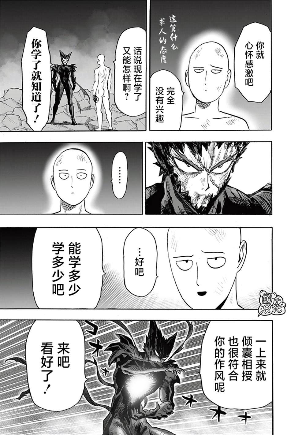 第213話 眾神的覺醒                    （73P） 第48页