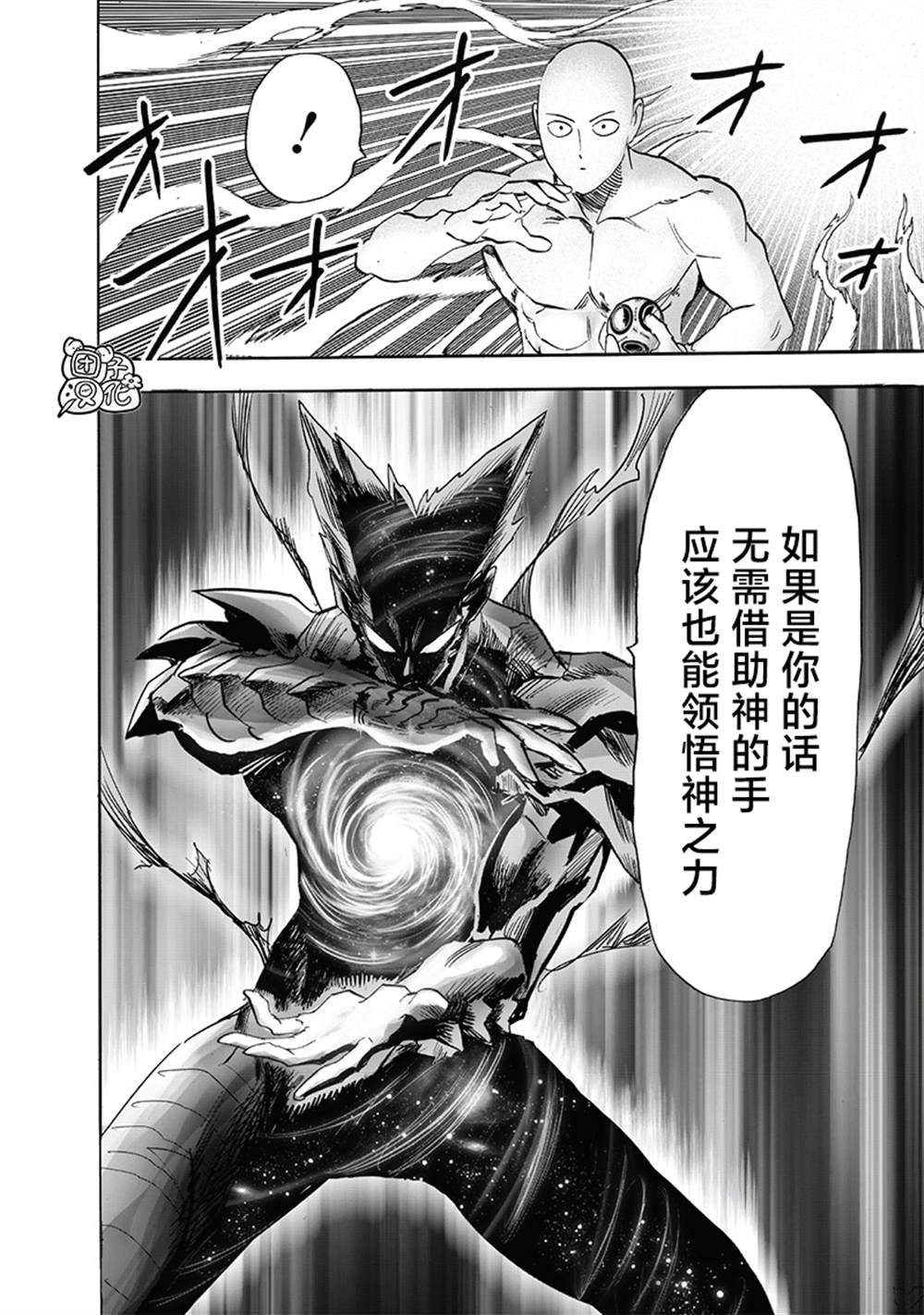 第213話 眾神的覺醒                    （73P） 第49页