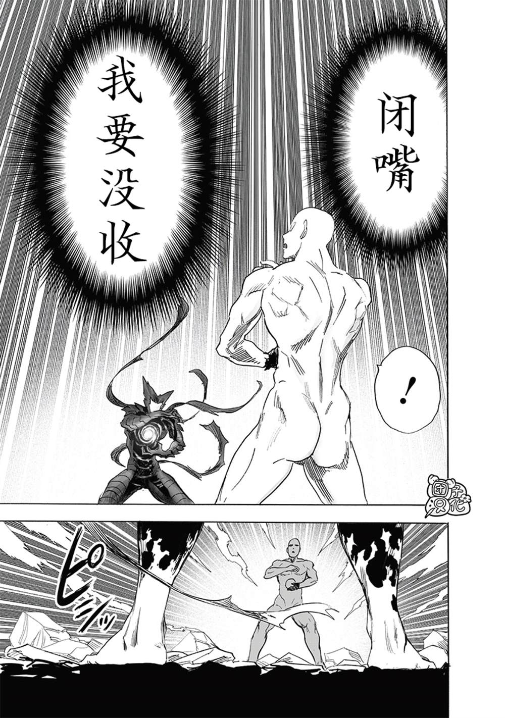 第213話 眾神的覺醒                    （73P） 第50页