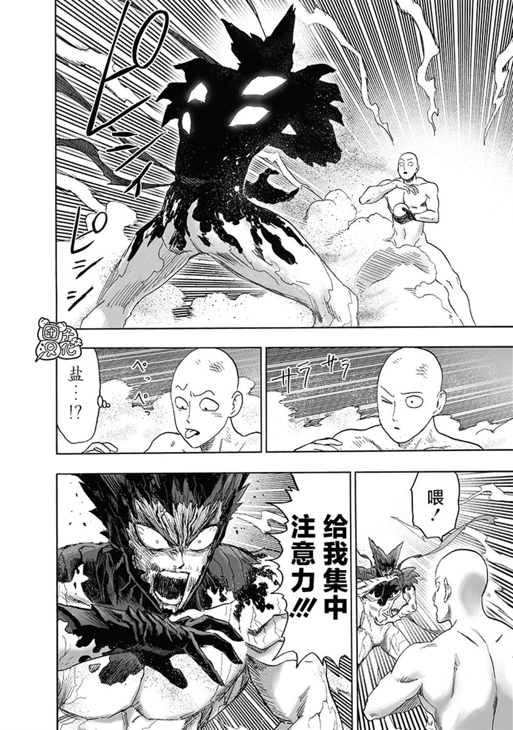第213話 眾神的覺醒                    （73P） 第51页