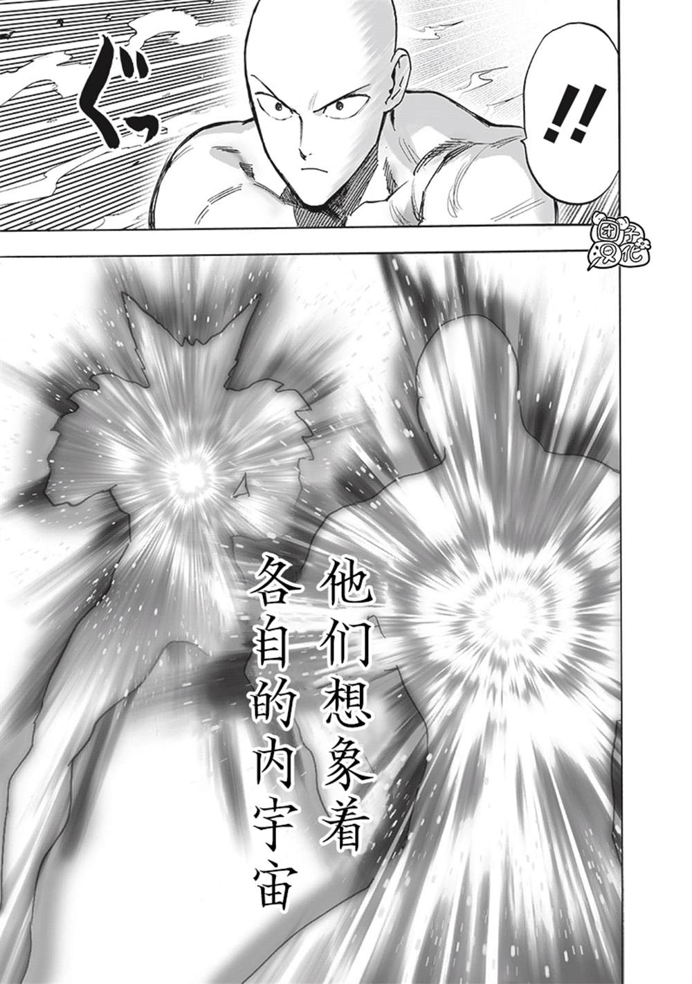 第213話 眾神的覺醒                    （73P） 第52页