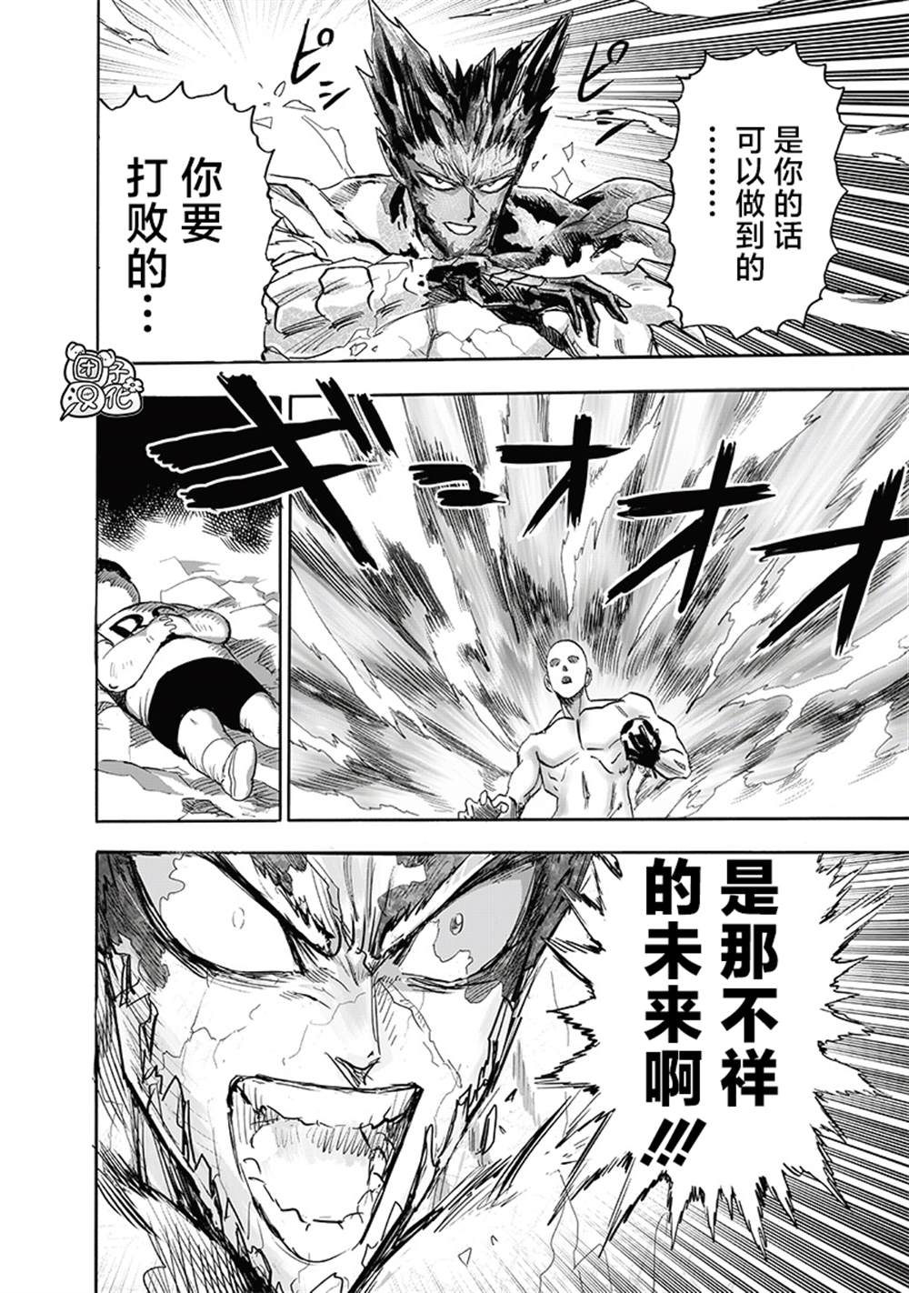 第213話 眾神的覺醒                    （73P） 第55页