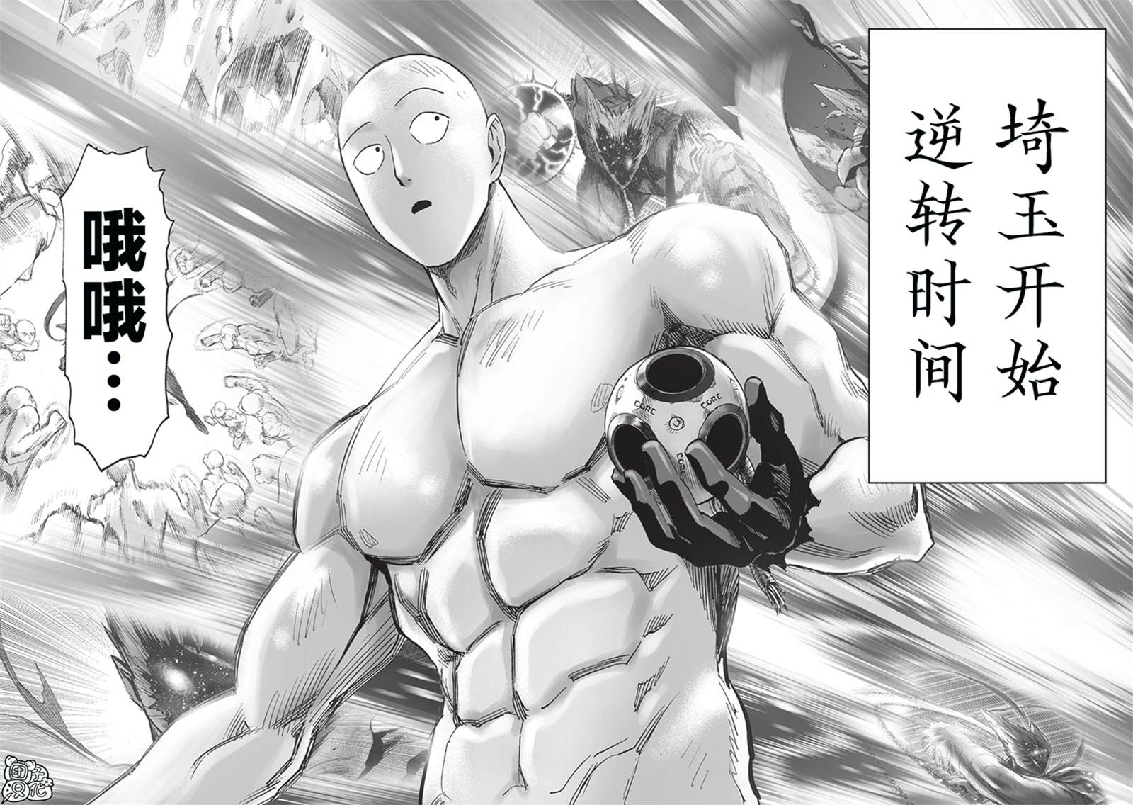 第213話 眾神的覺醒                    （73P） 第57页