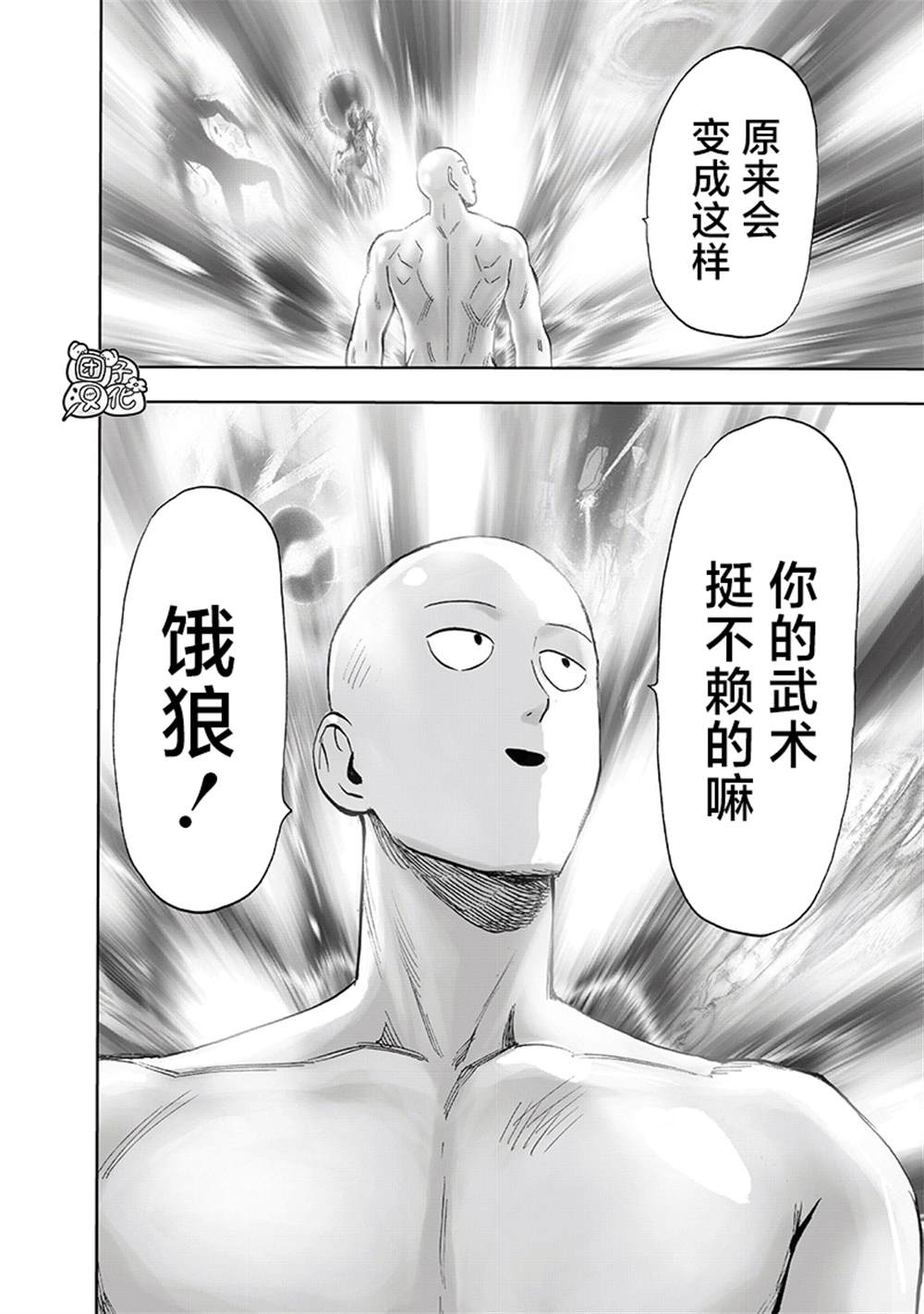 第213話 眾神的覺醒                    （73P） 第58页
