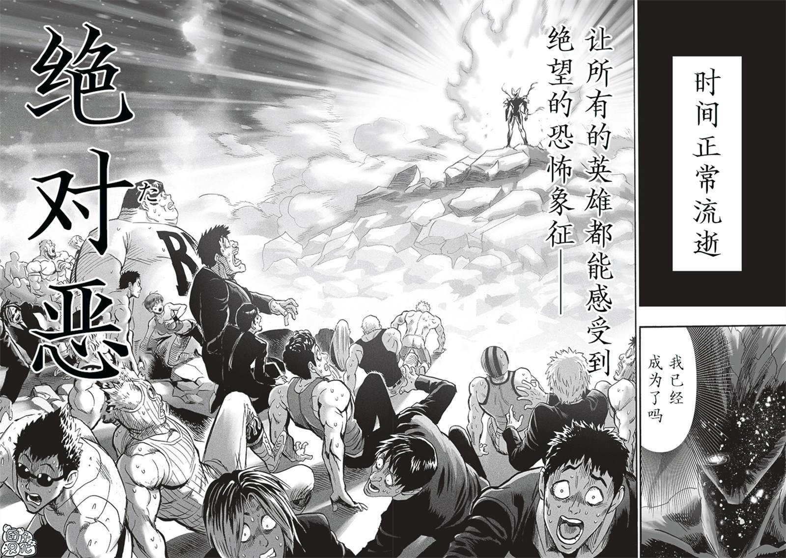 第213話 眾神的覺醒                    （73P） 第60页