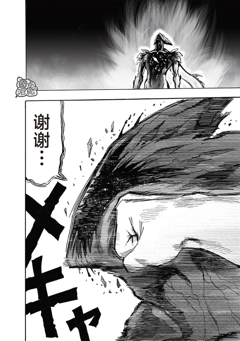 第213話 眾神的覺醒                    （73P） 第61页